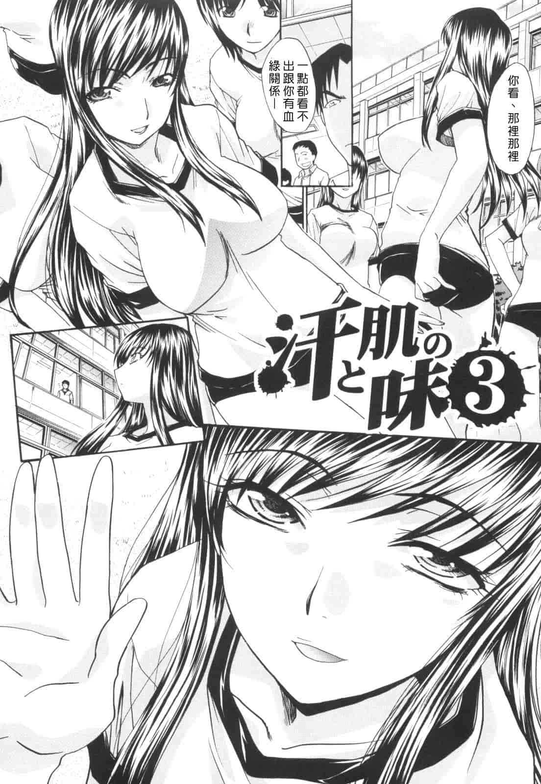 汉化版-[板場広し] 姉系_第2集
