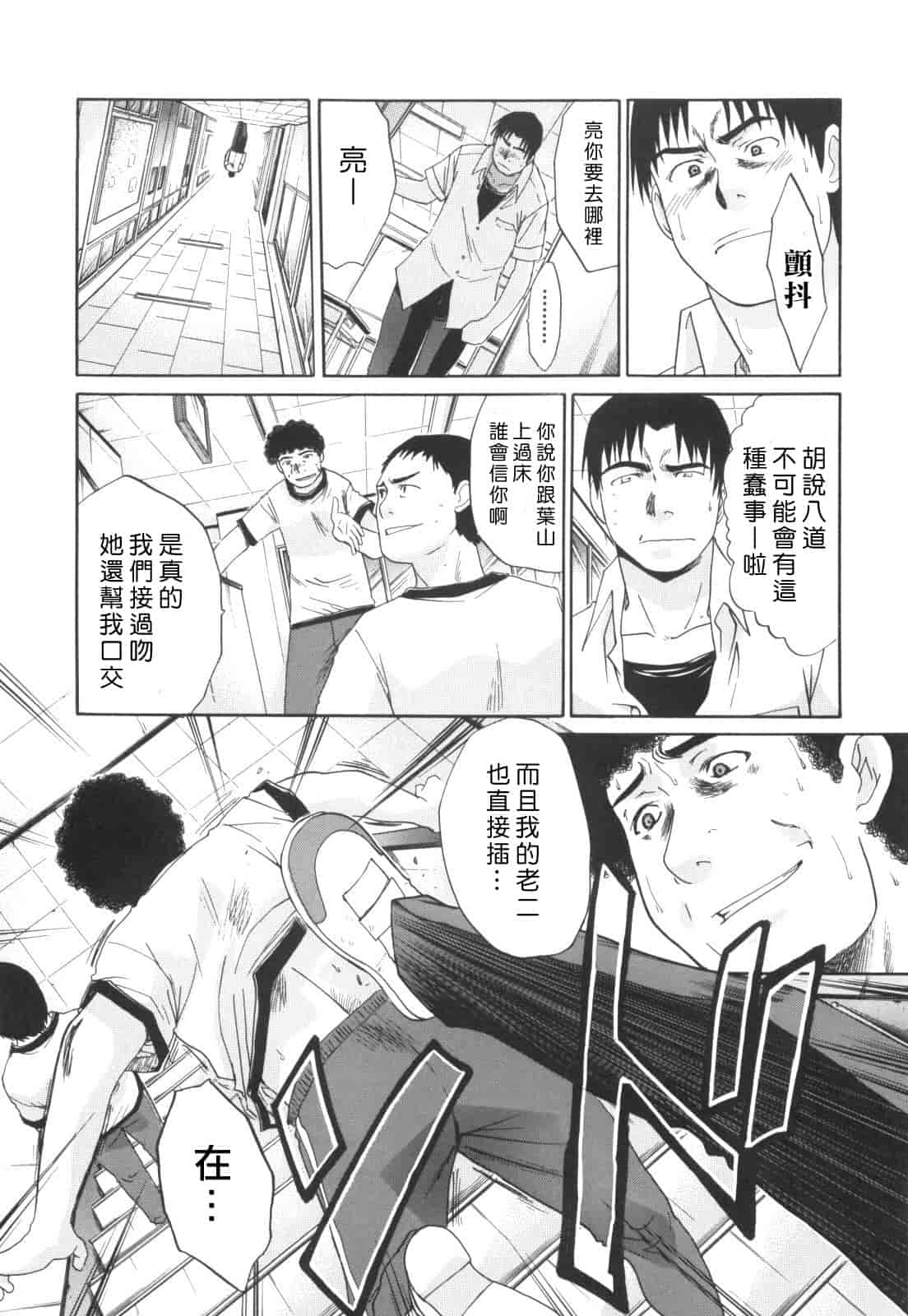 汉化版-[板場広し] 姉系_第2集