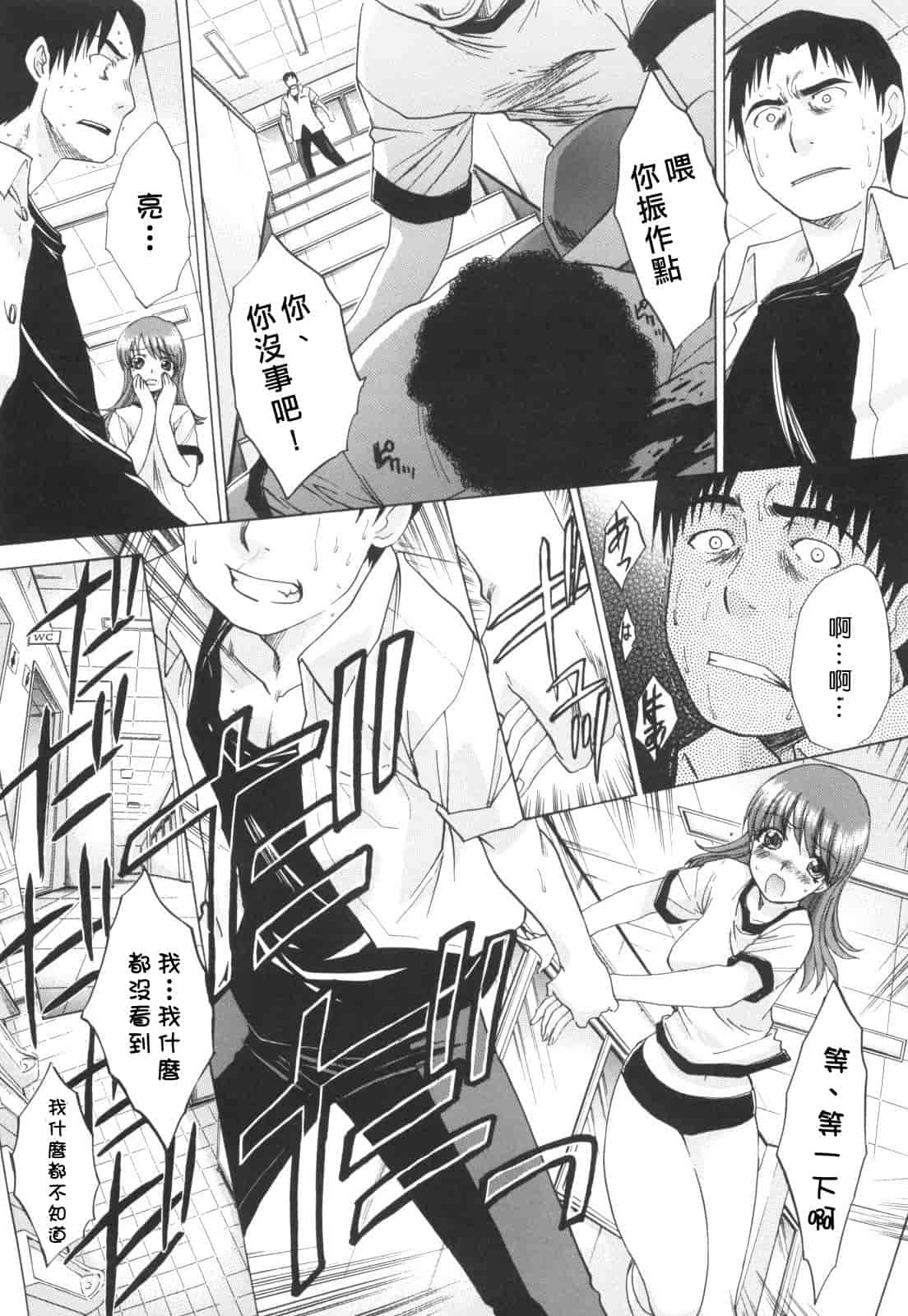 汉化版-[板場広し] 姉系_第2集