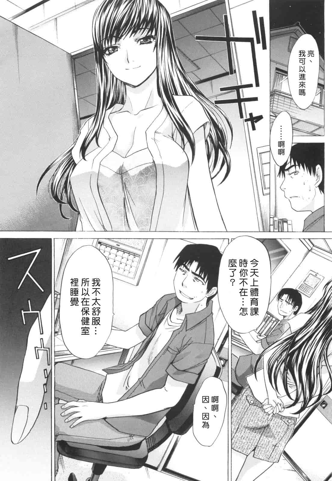 汉化版-[板場広し] 姉系_第3集