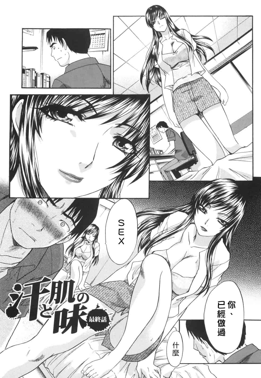 汉化版-[板場広し] 姉系_第3集