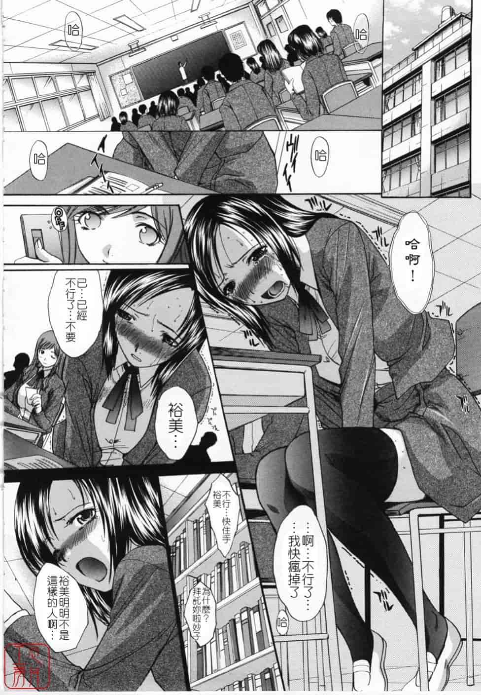 汉化版-[板場広し] 嫌い＝好き_第3集