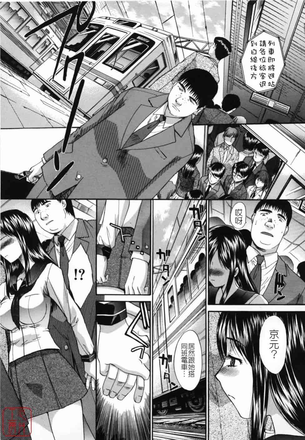 汉化版-[板場広し] 嫌い＝好き_第4集
