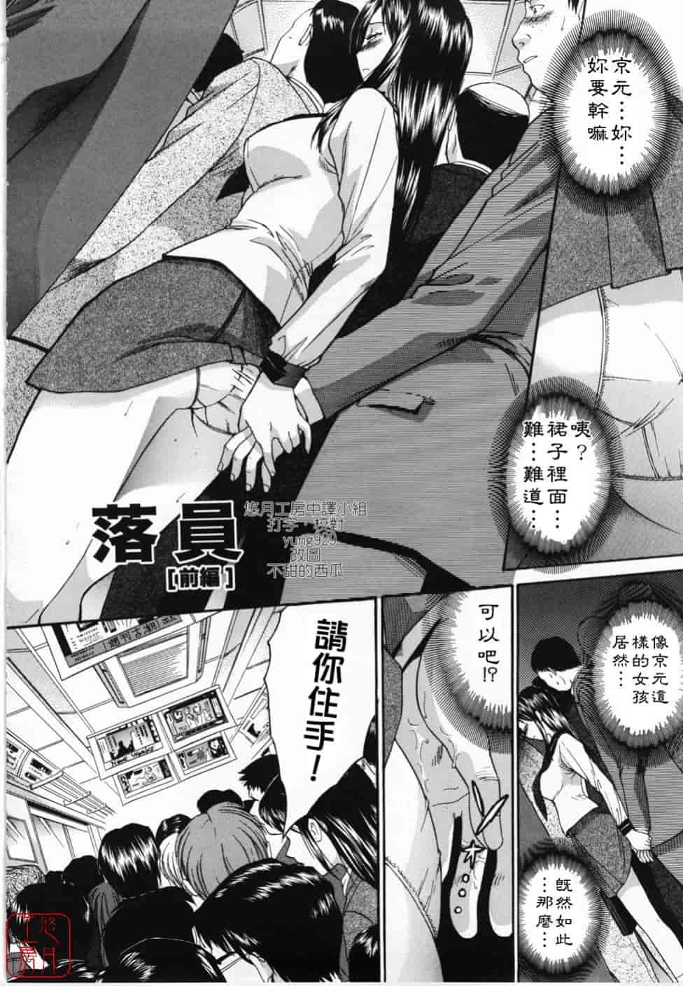 汉化版-[板場広し] 嫌い＝好き_第4集