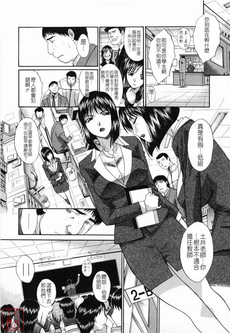汉化版-[板場広し] 嫌い＝好き_第4集