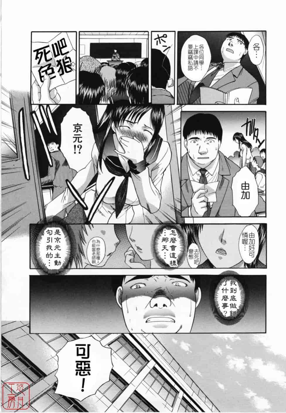汉化版-[板場広し] 嫌い＝好き_第4集