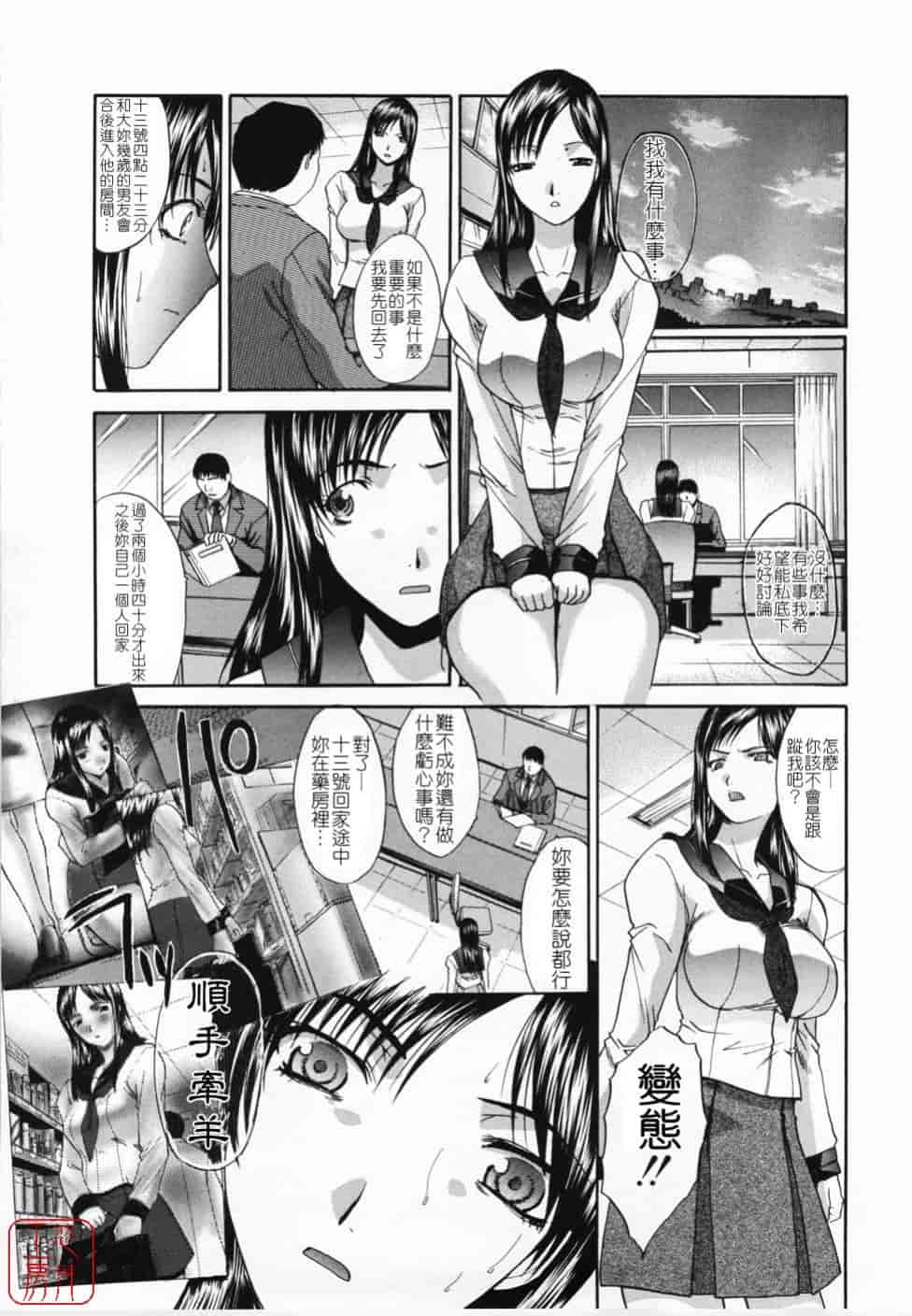 汉化版-[板場広し] 嫌い＝好き_第4集