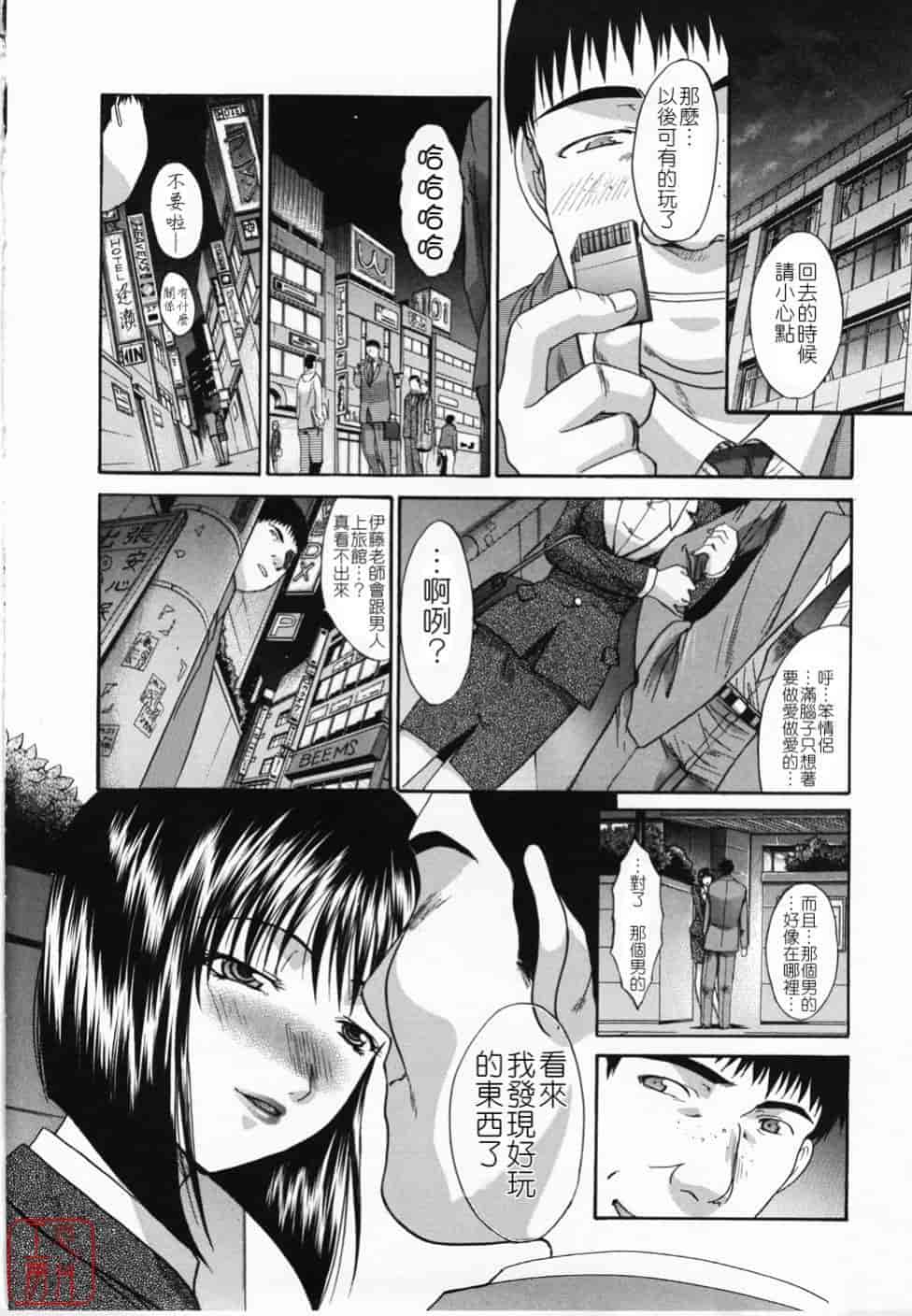 汉化版-[板場広し] 嫌い＝好き_第4集