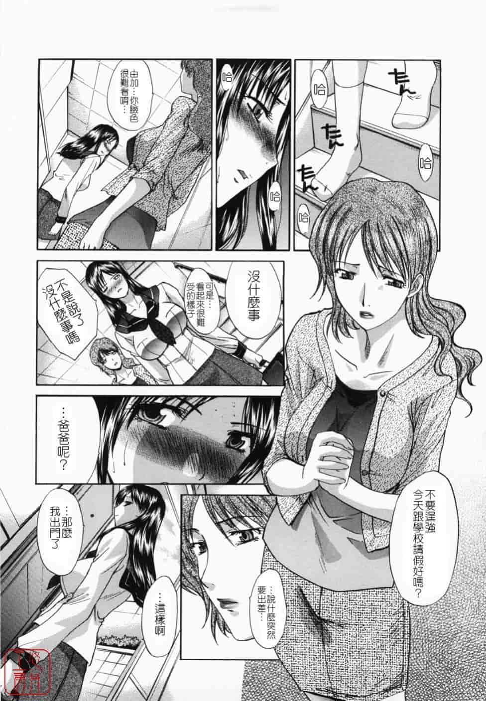 汉化版-[板場広し] 嫌い＝好き_第4集