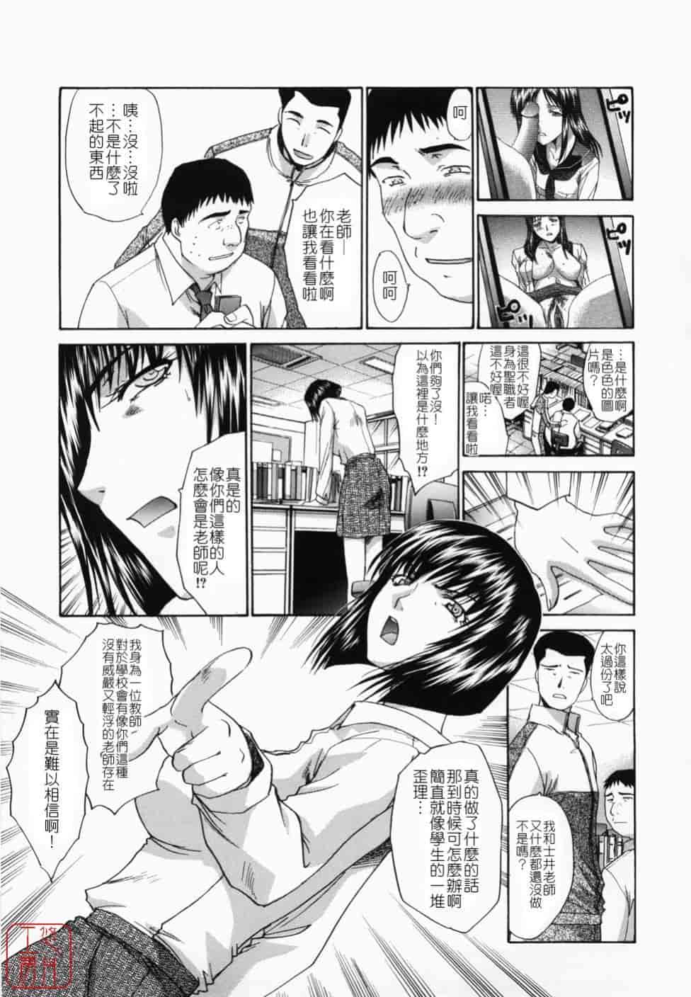 汉化版-[板場広し] 嫌い＝好き_第4集