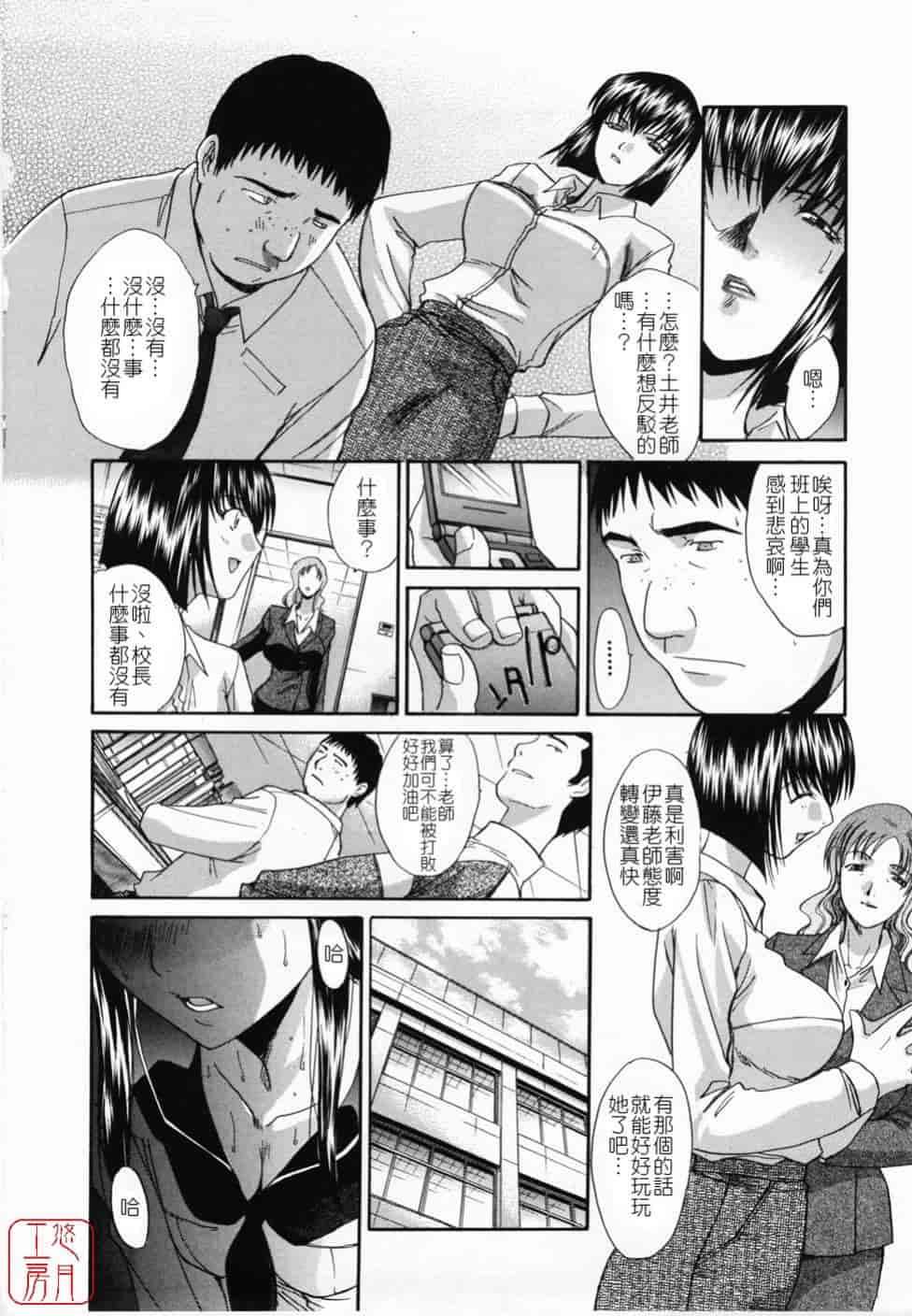 汉化版-[板場広し] 嫌い＝好き_第4集
