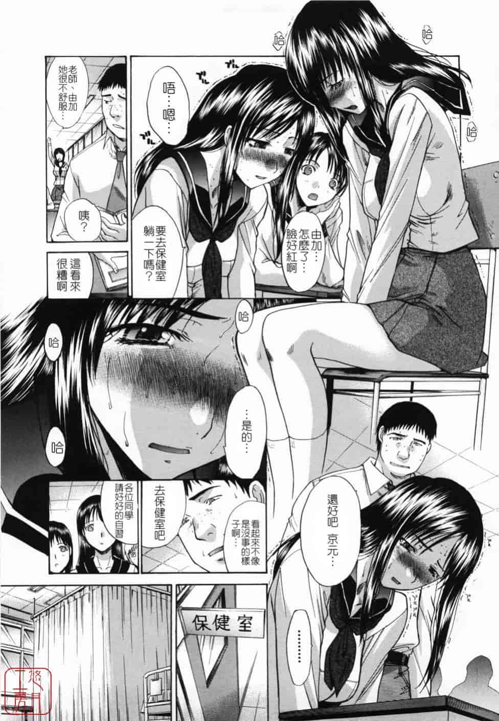汉化版-[板場広し] 嫌い＝好き_第4集