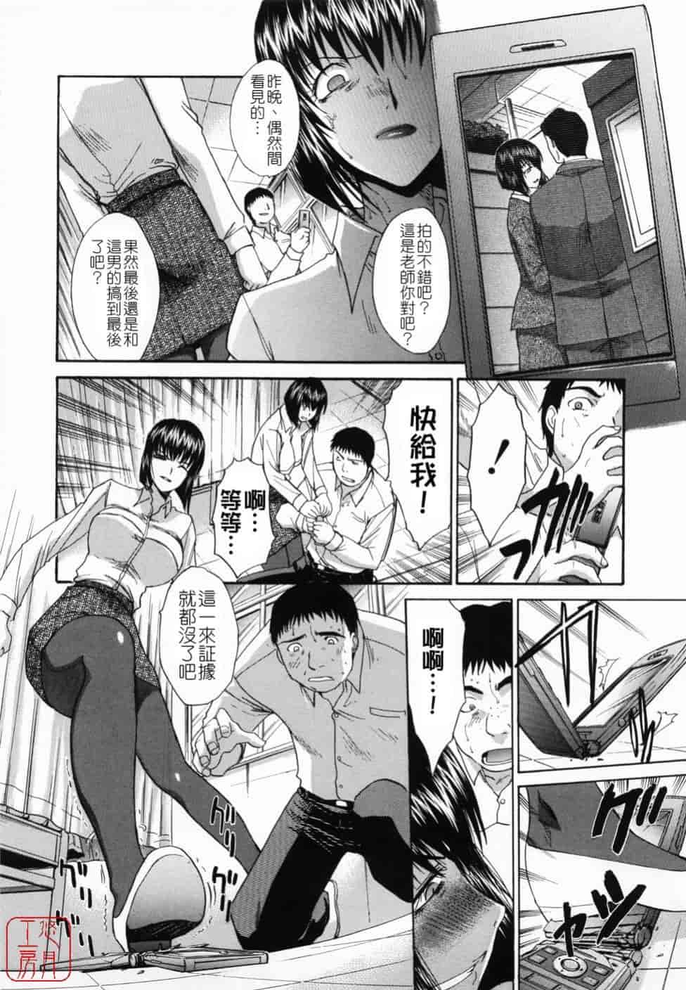汉化版-[板場広し] 嫌い＝好き_第4集