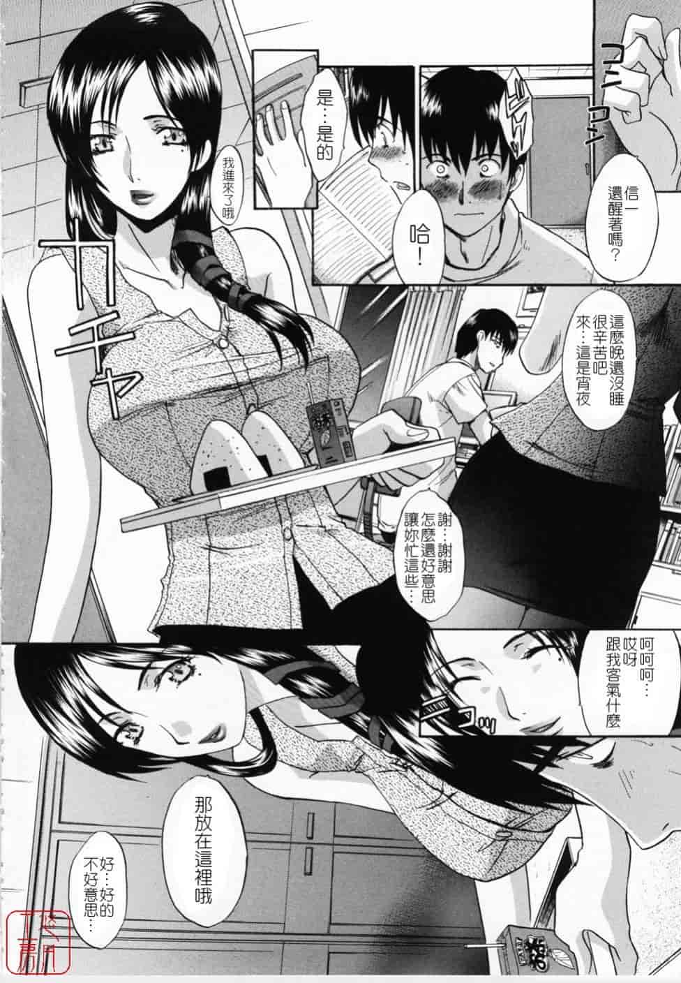 汉化版-[板場広し] 嫌い＝好き_第1集