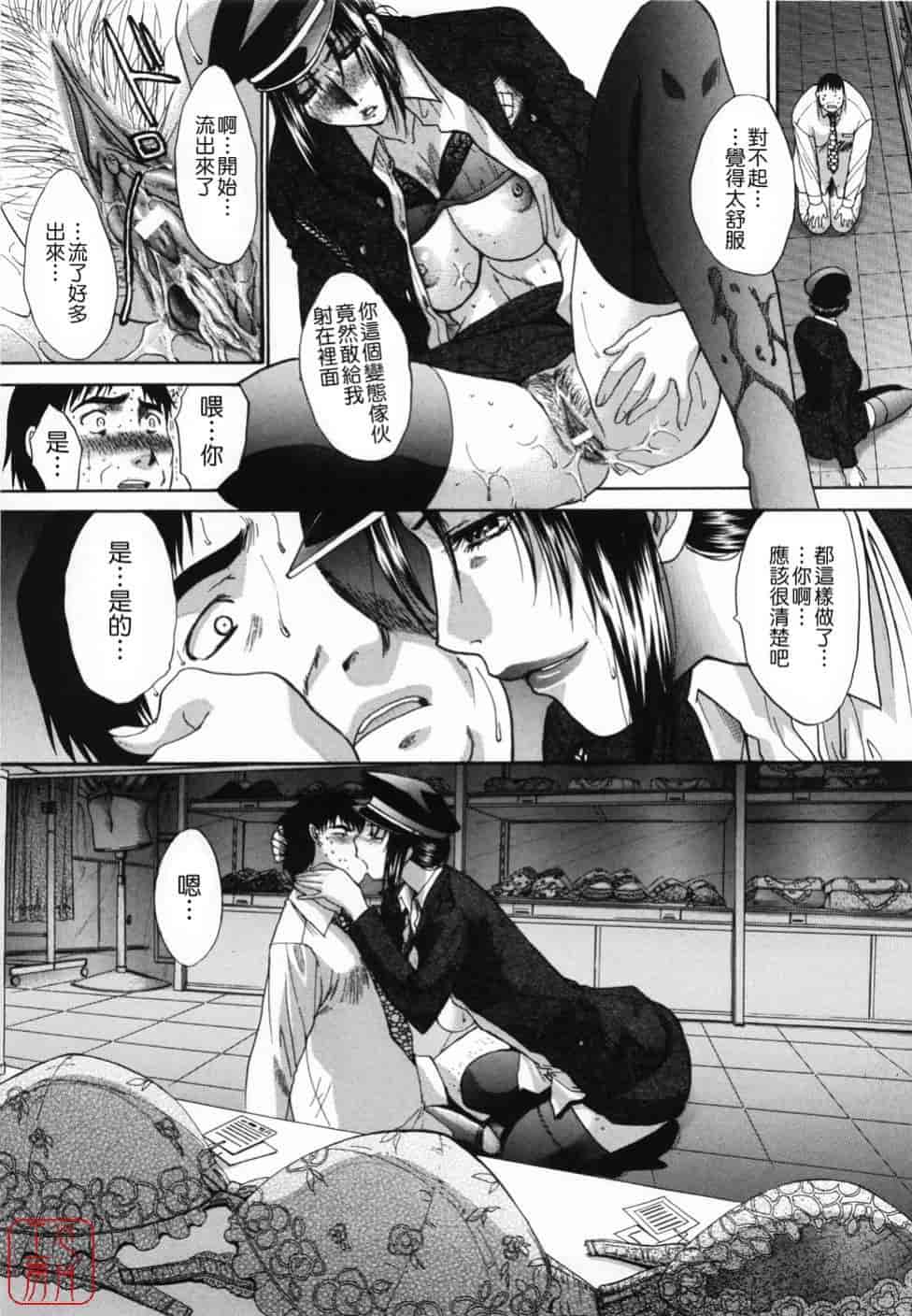 汉化版-[板場広し] 嫌い＝好き_第6集