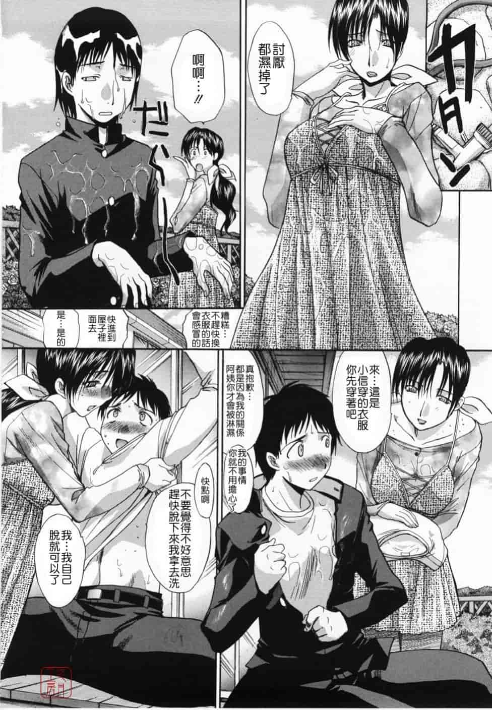 汉化版-[板場広し] 嫌い＝好き_第6集