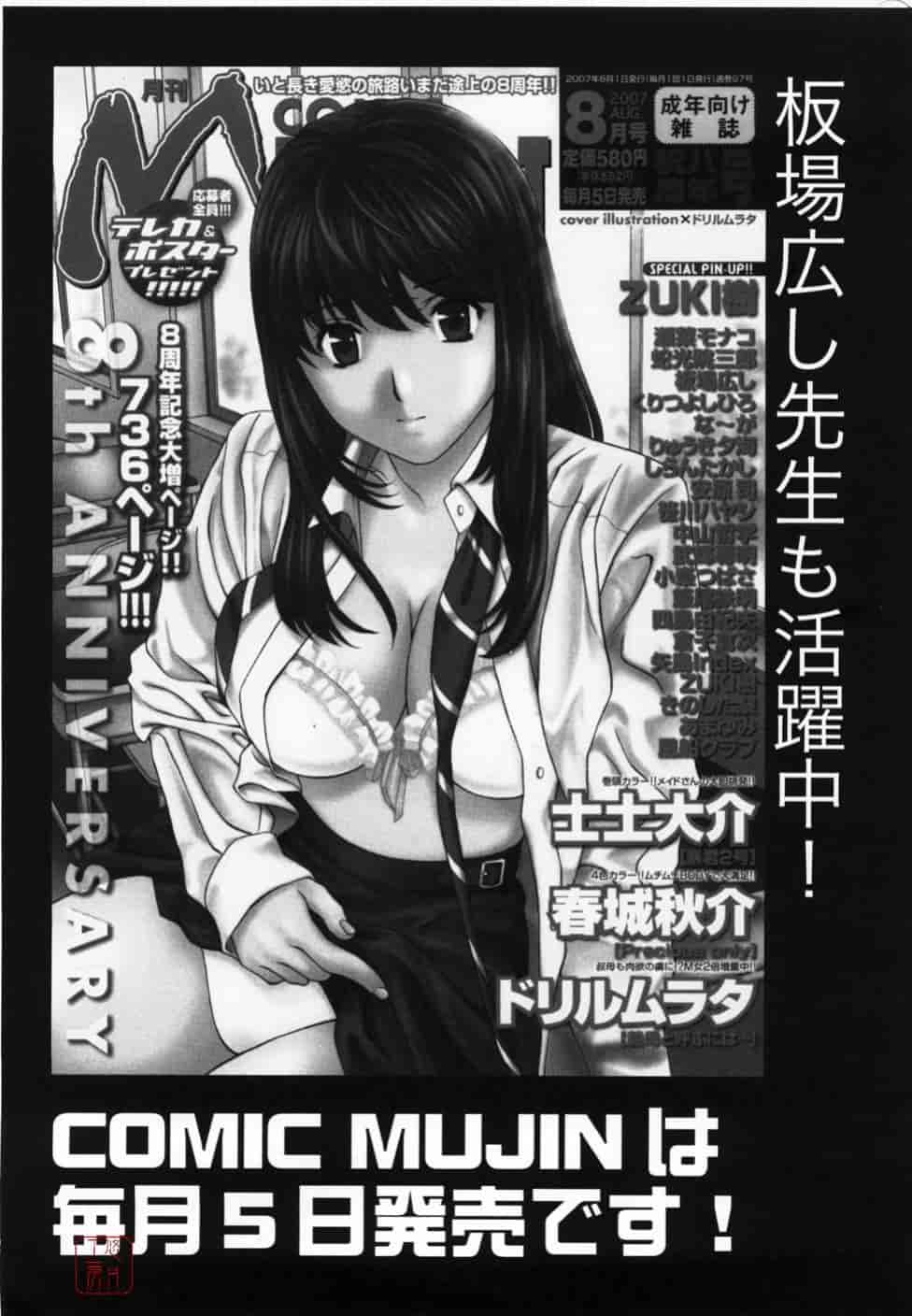 汉化版-[板場広し] 嫌い＝好き_第6集