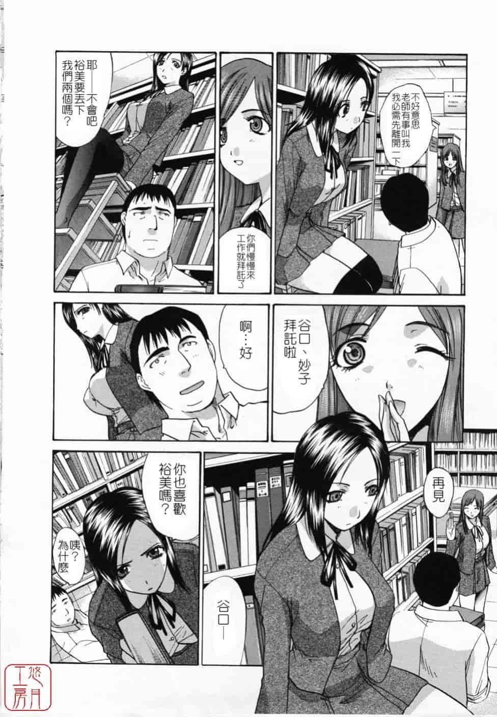 汉化版-[板場広し] 嫌い＝好き_第2集