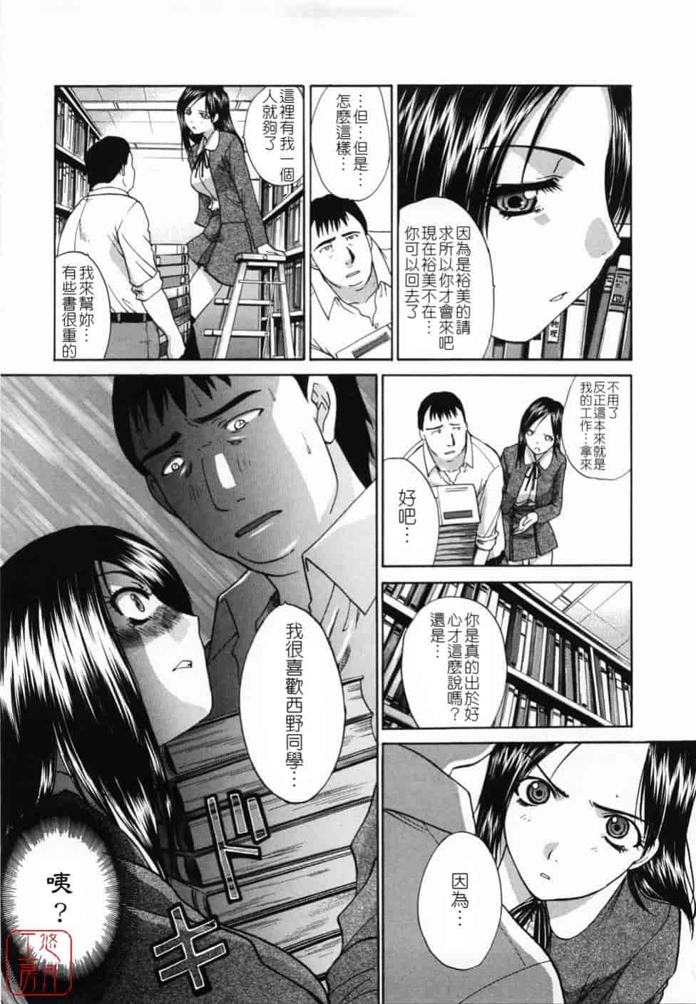 汉化版-[板場広し] 嫌い＝好き_第2集