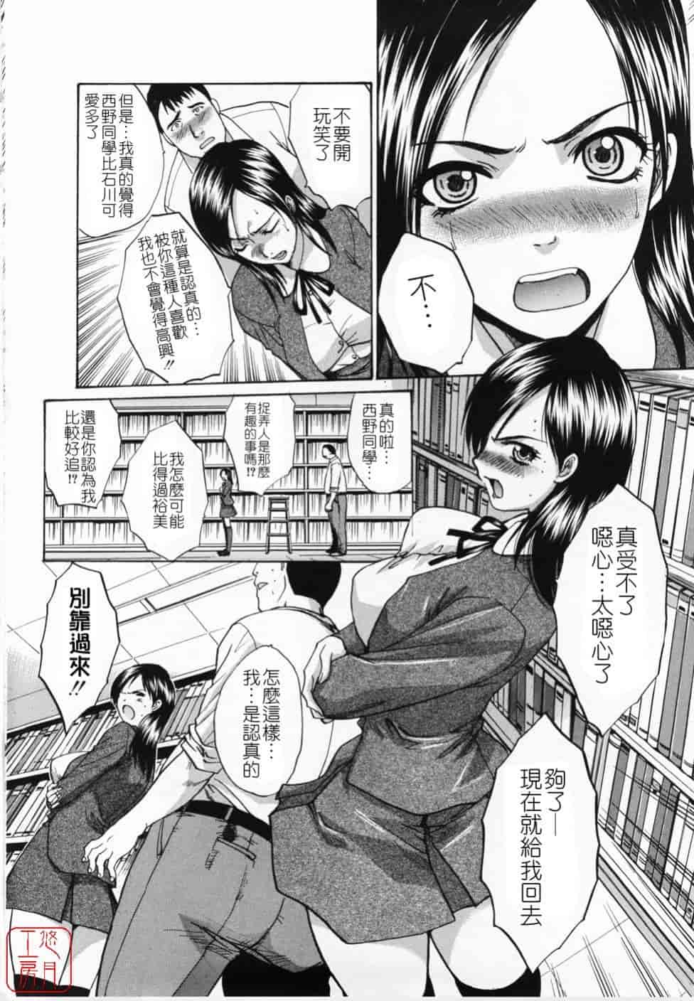 汉化版-[板場広し] 嫌い＝好き_第2集