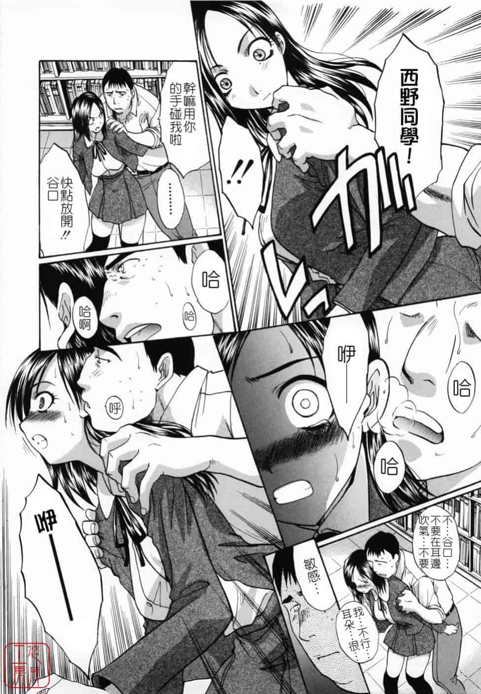 汉化版-[板場広し] 嫌い＝好き_第2集