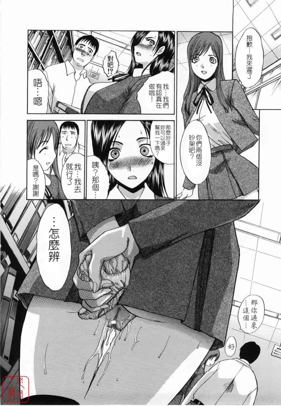 汉化版-[板場広し] 嫌い＝好き_第2集