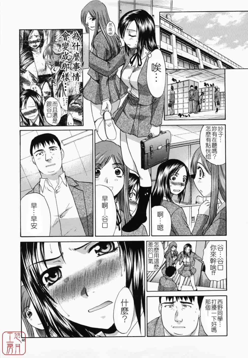 汉化版-[板場広し] 嫌い＝好き_第2集