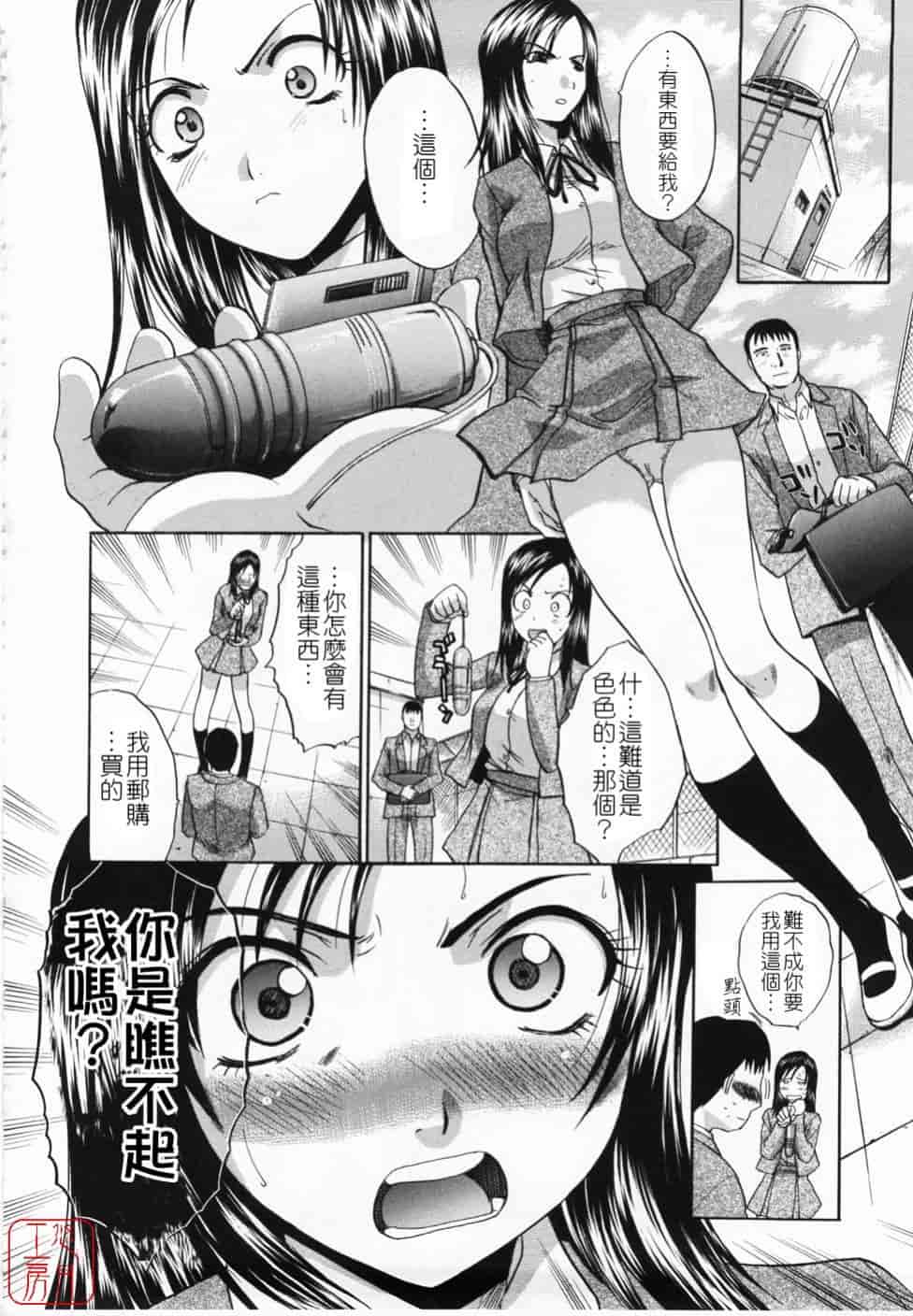 汉化版-[板場広し] 嫌い＝好き_第2集