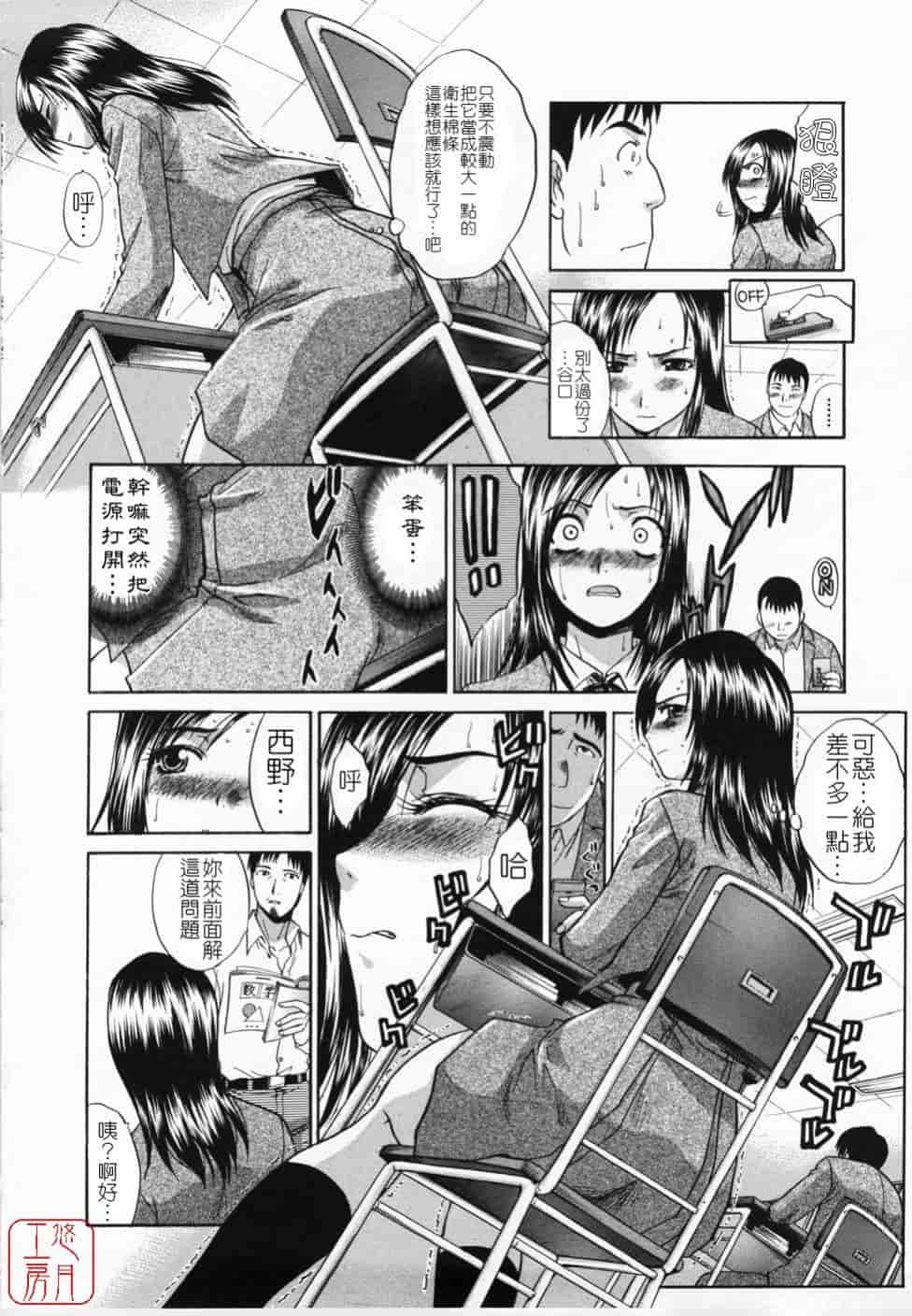 汉化版-[板場広し] 嫌い＝好き_第2集