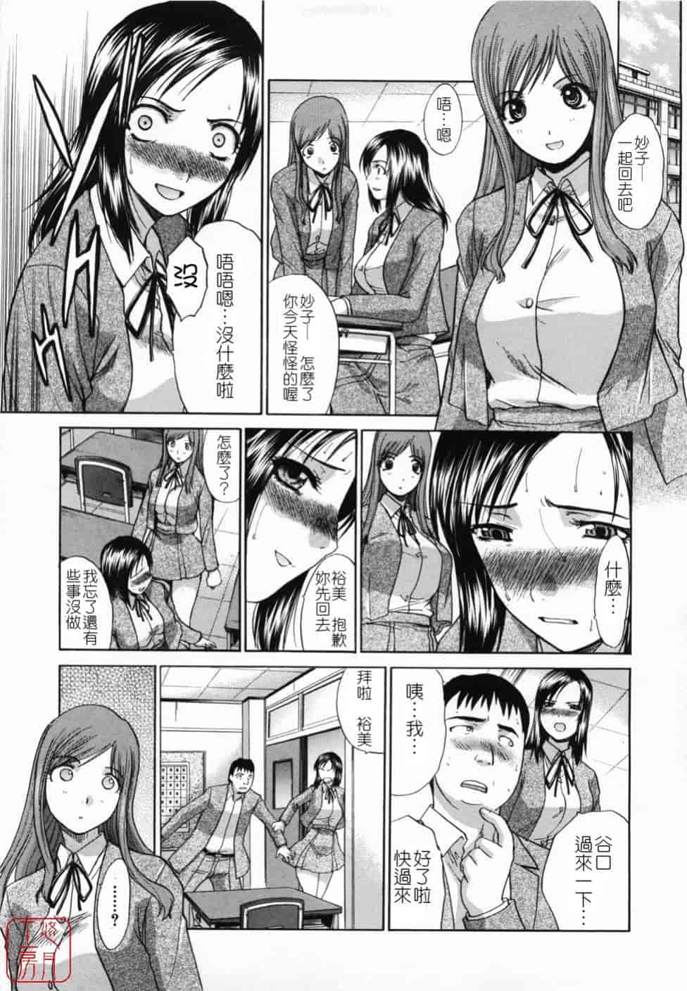 汉化版-[板場広し] 嫌い＝好き_第2集