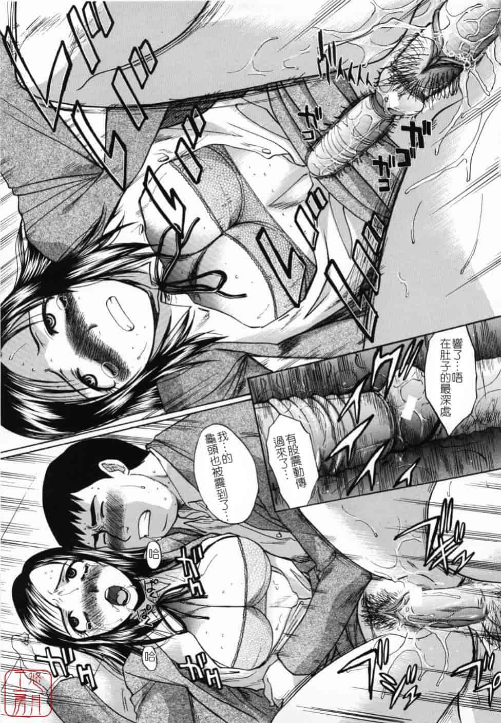 汉化版-[板場広し] 嫌い＝好き_第2集