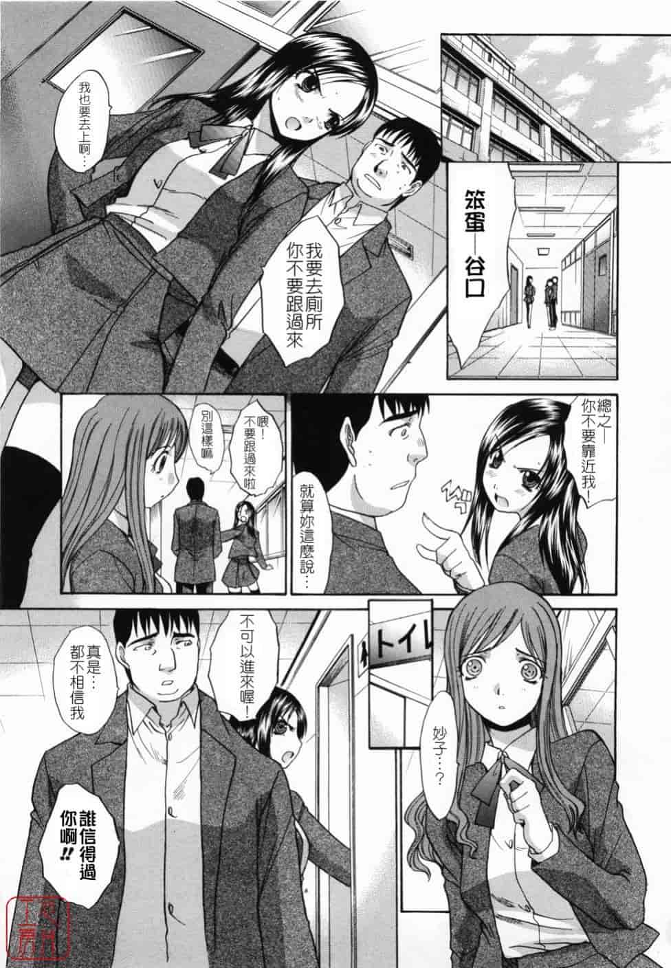 汉化版-[板場広し] 嫌い＝好き_第3集