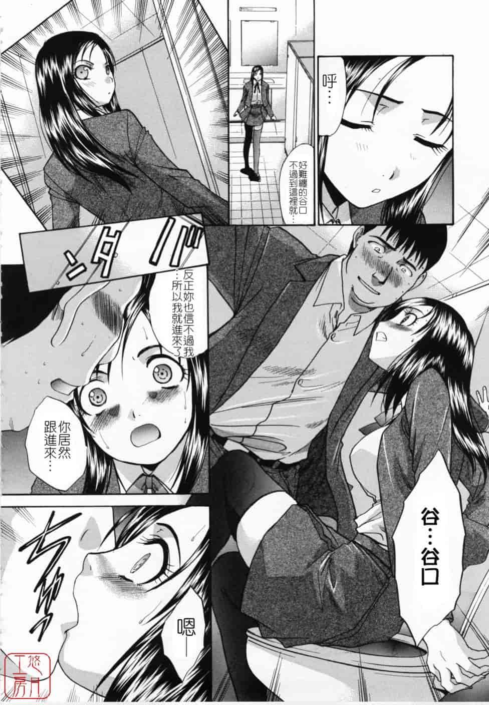 汉化版-[板場広し] 嫌い＝好き_第3集