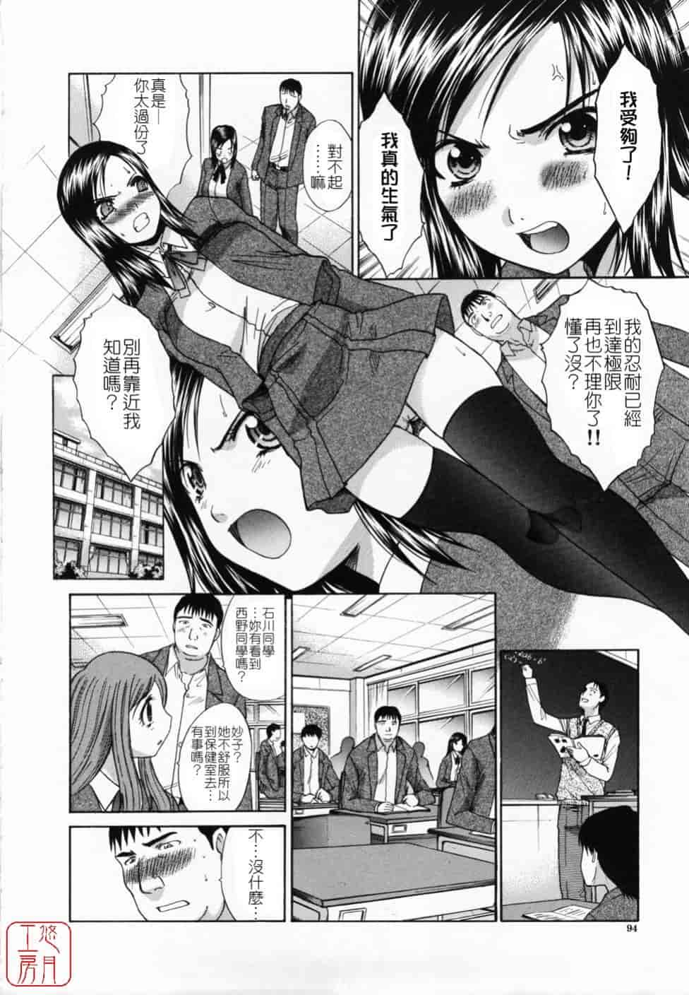 汉化版-[板場広し] 嫌い＝好き_第3集