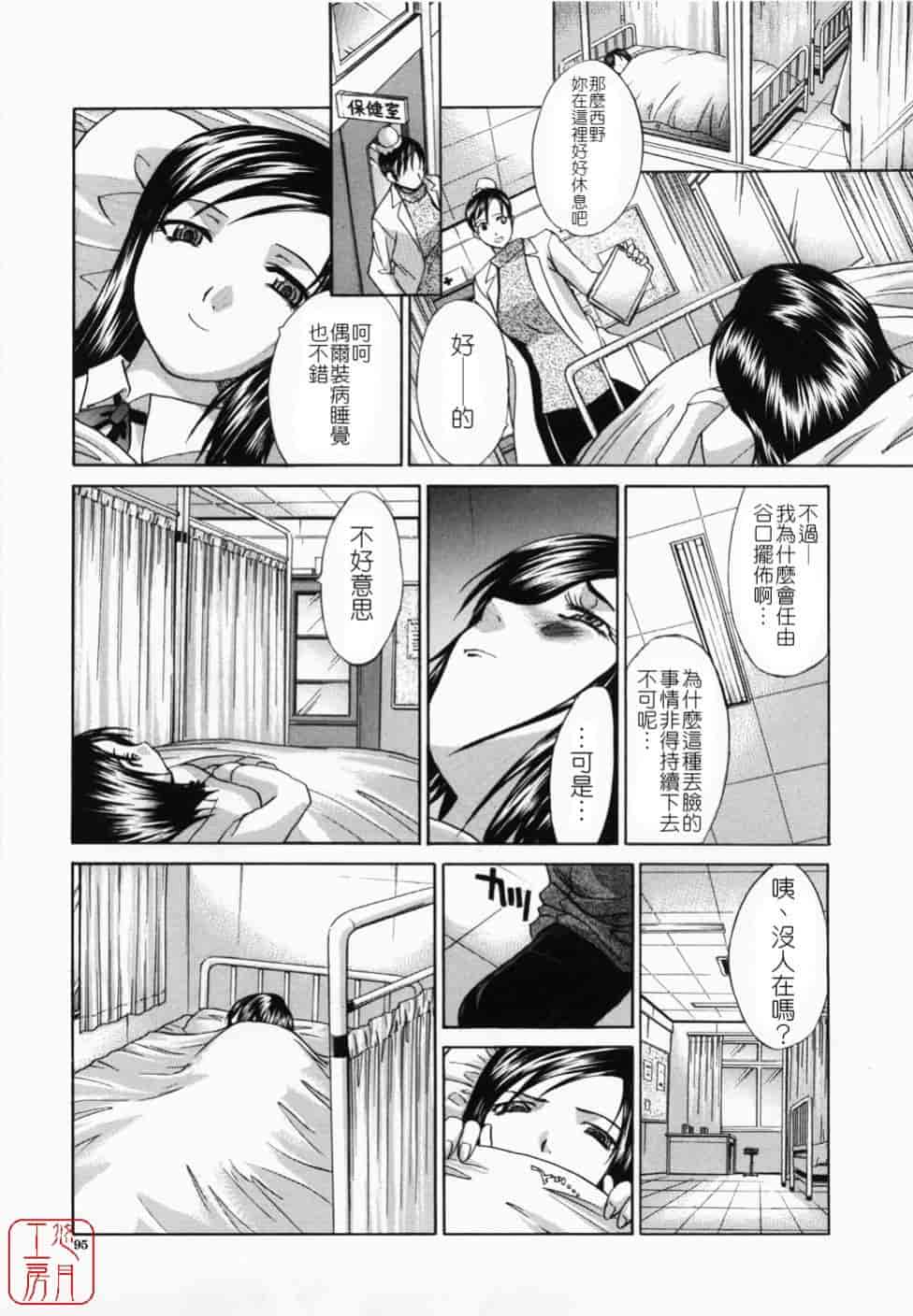 汉化版-[板場広し] 嫌い＝好き_第3集