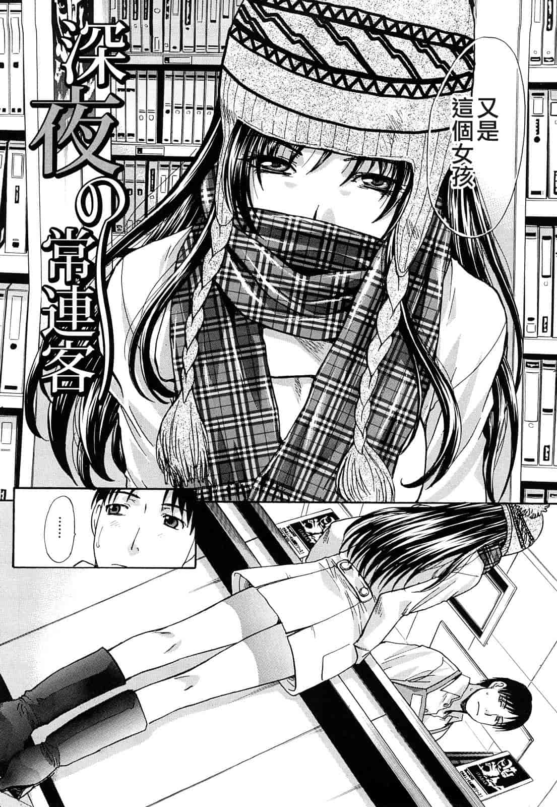 汉化版-[板場広し] 恥汁禁断性_第3集