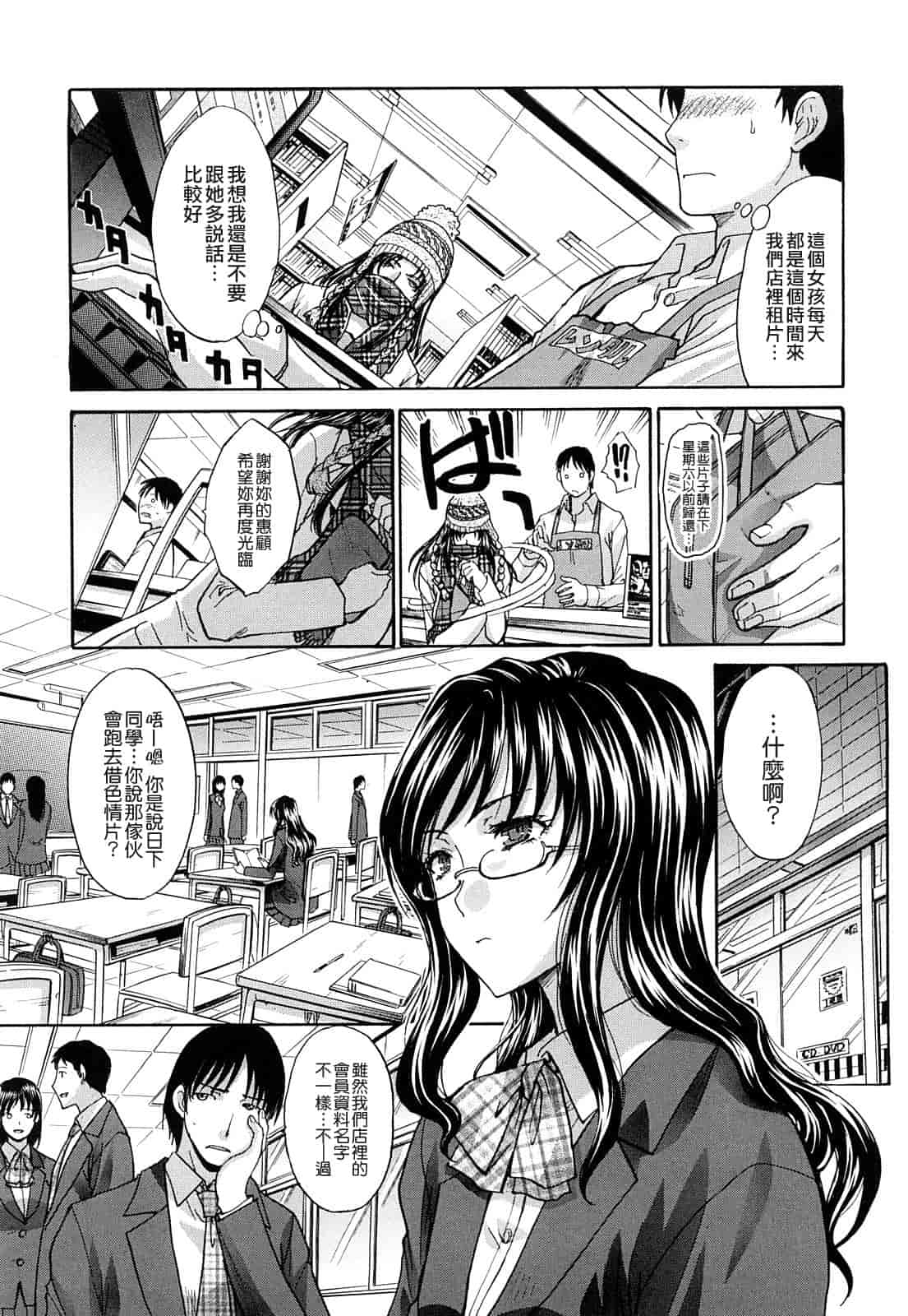 汉化版-[板場広し] 恥汁禁断性_第3集