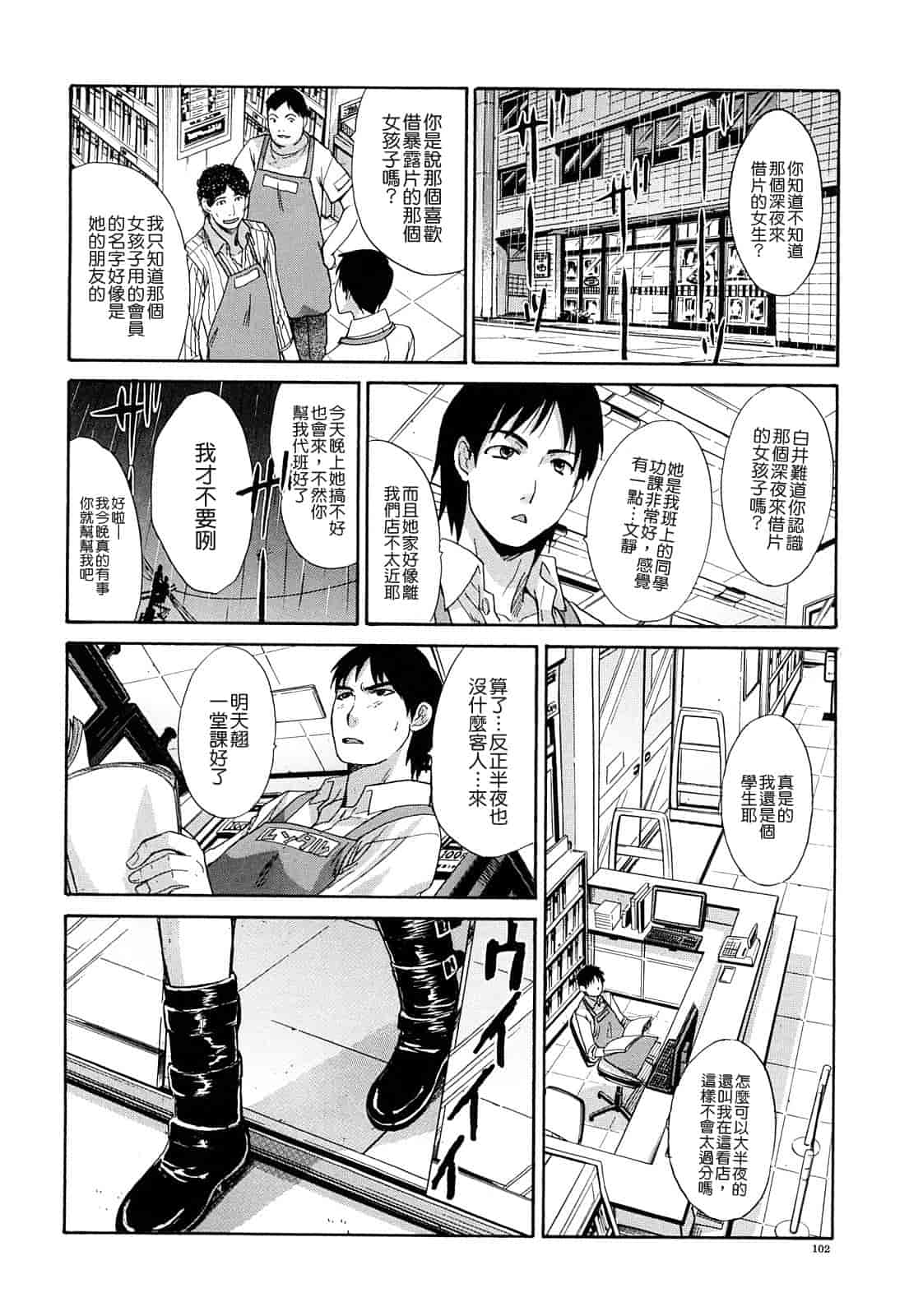 汉化版-[板場広し] 恥汁禁断性_第3集