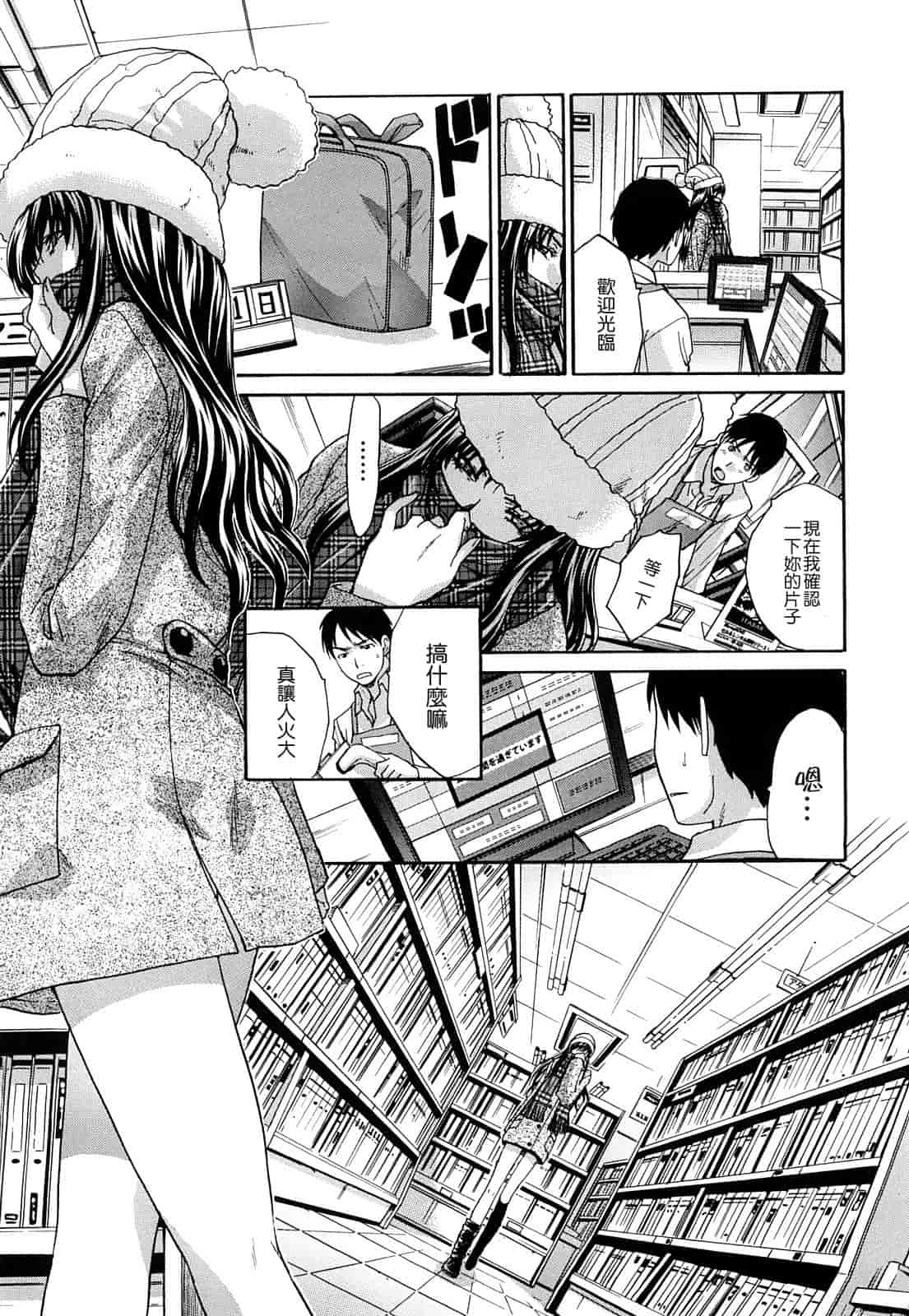 汉化版-[板場広し] 恥汁禁断性_第3集