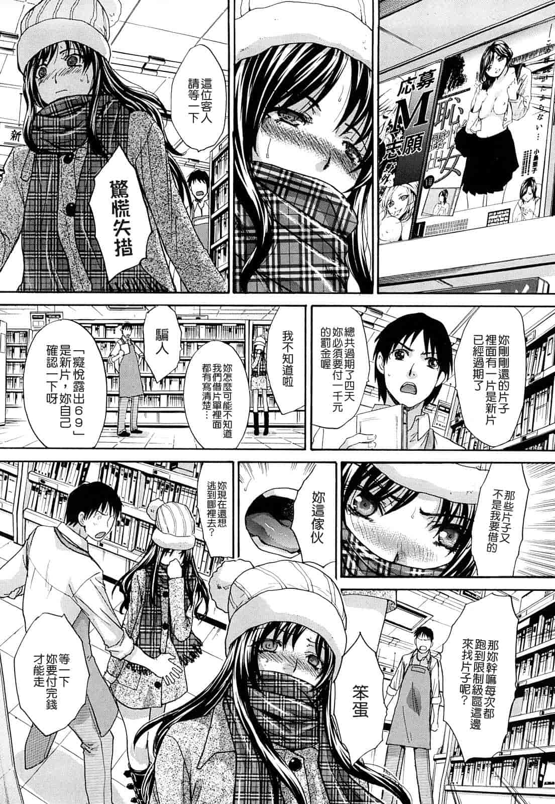 汉化版-[板場広し] 恥汁禁断性_第3集