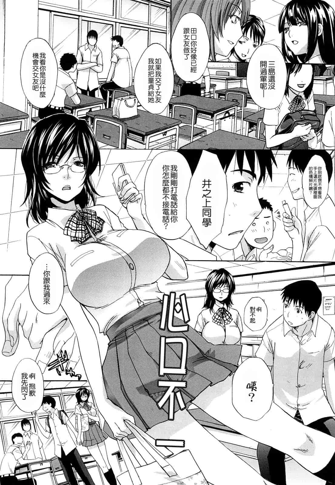 汉化版-[板場広し] 恥汁禁断性_第1集