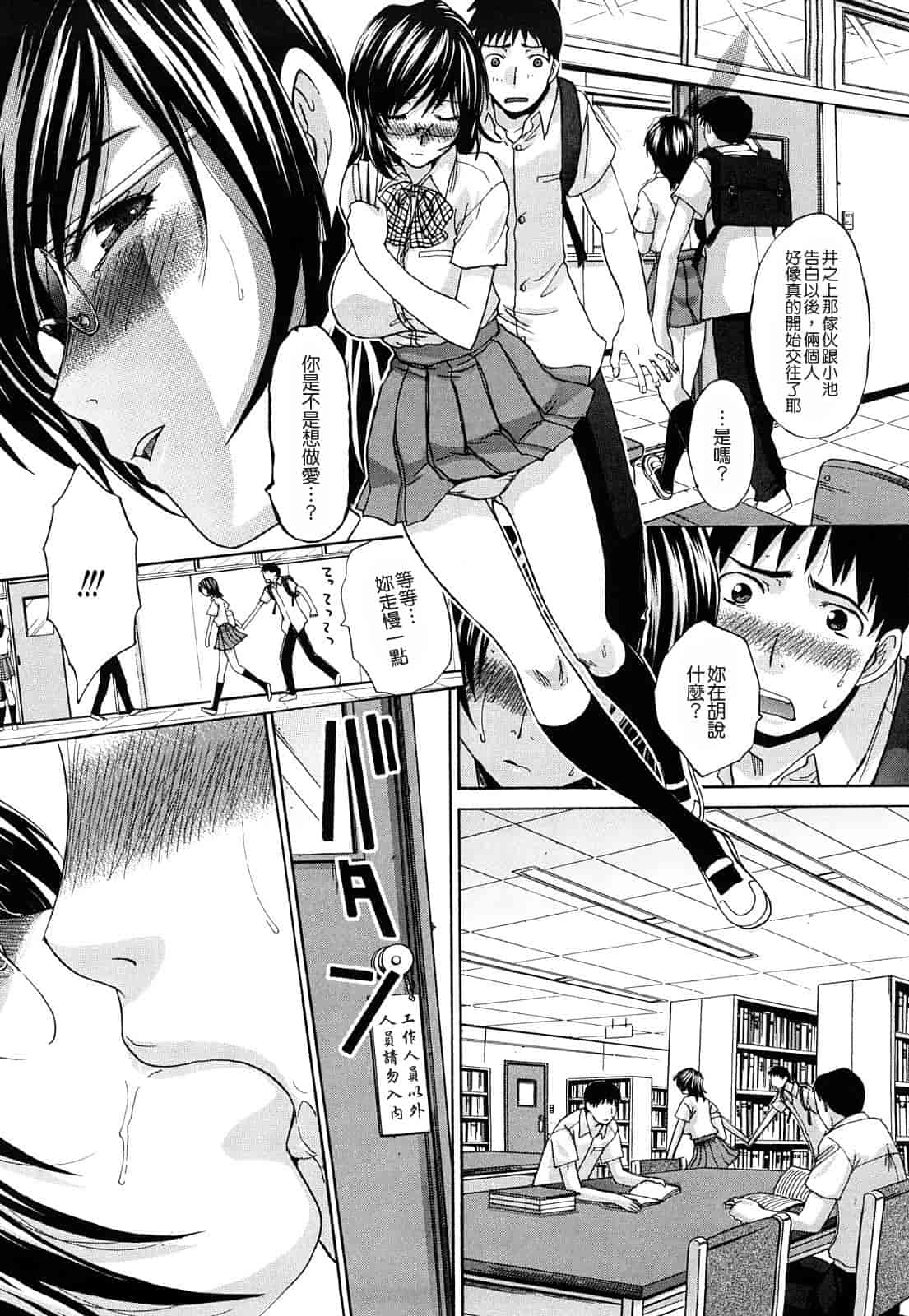 汉化版-[板場広し] 恥汁禁断性_第1集
