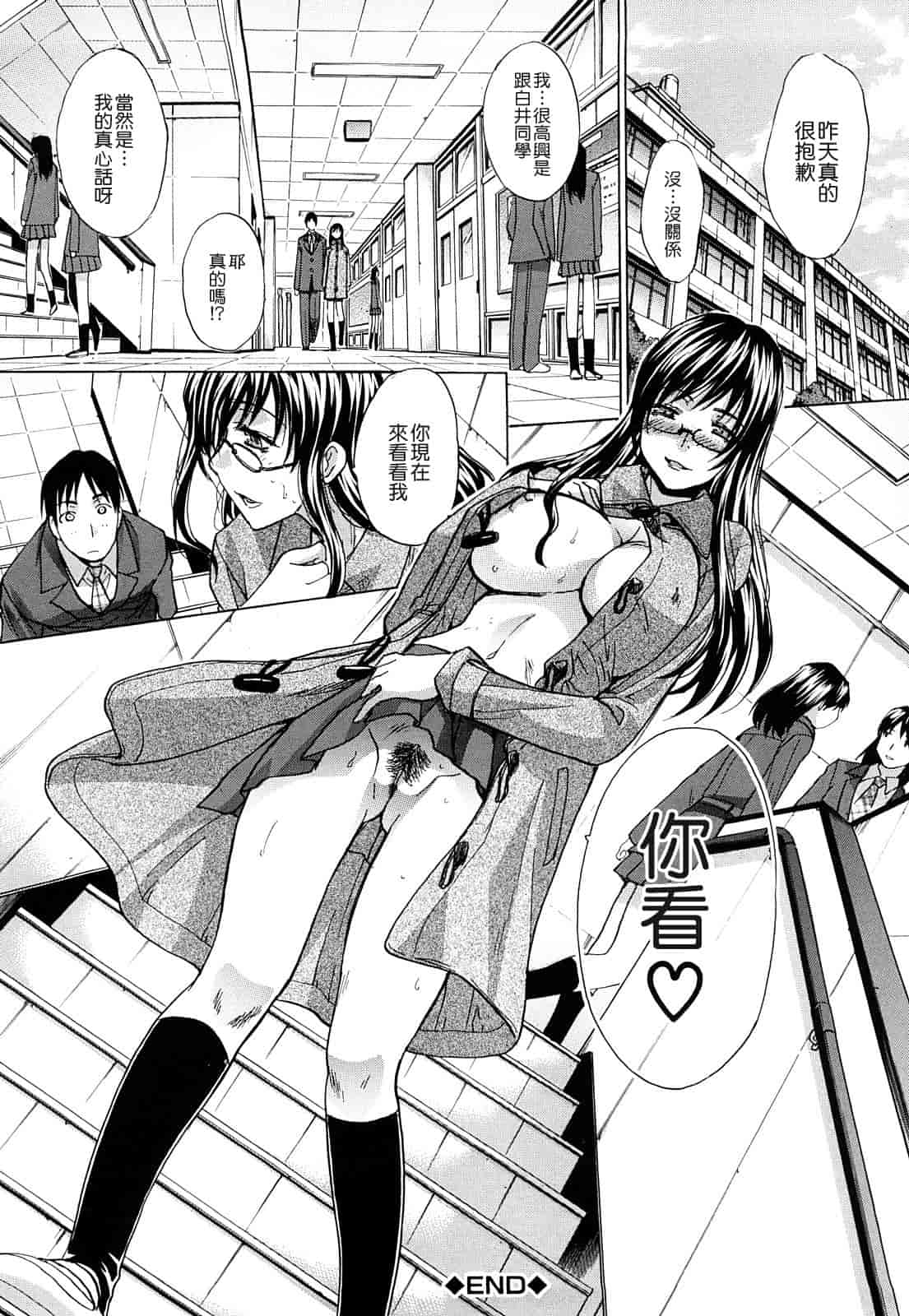 汉化版-[板場広し] 恥汁禁断性_第4集