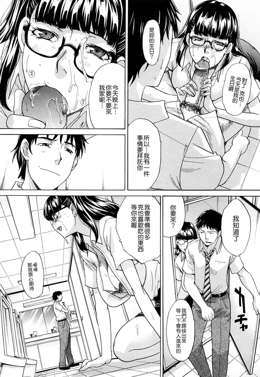 汉化版-[板場広し] 恥汁禁断性_第4集