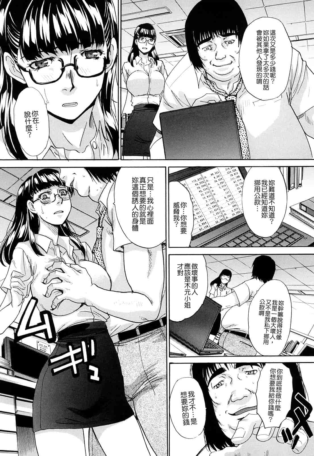 汉化版-[板場広し] 恥汁禁断性_第4集
