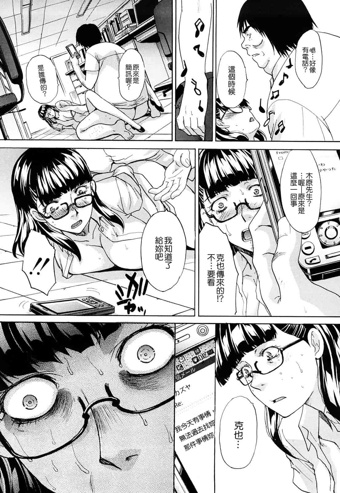 汉化版-[板場広し] 恥汁禁断性_第4集