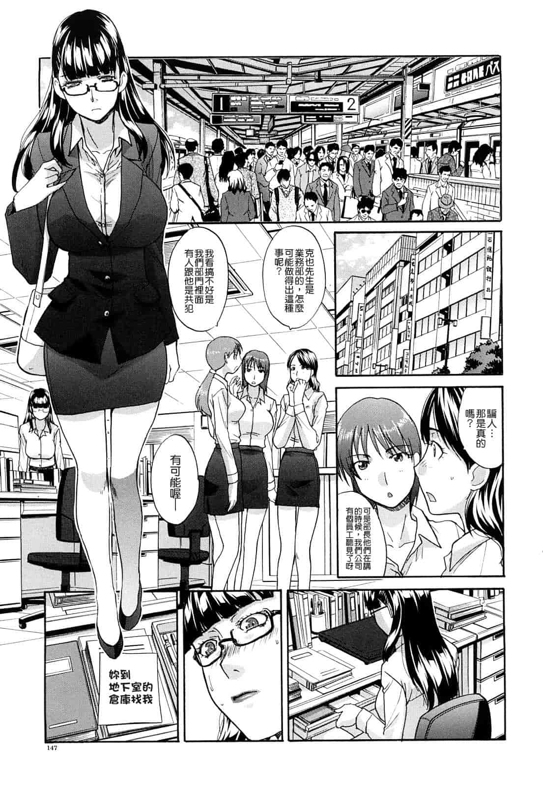 汉化版-[板場広し] 恥汁禁断性_第4集