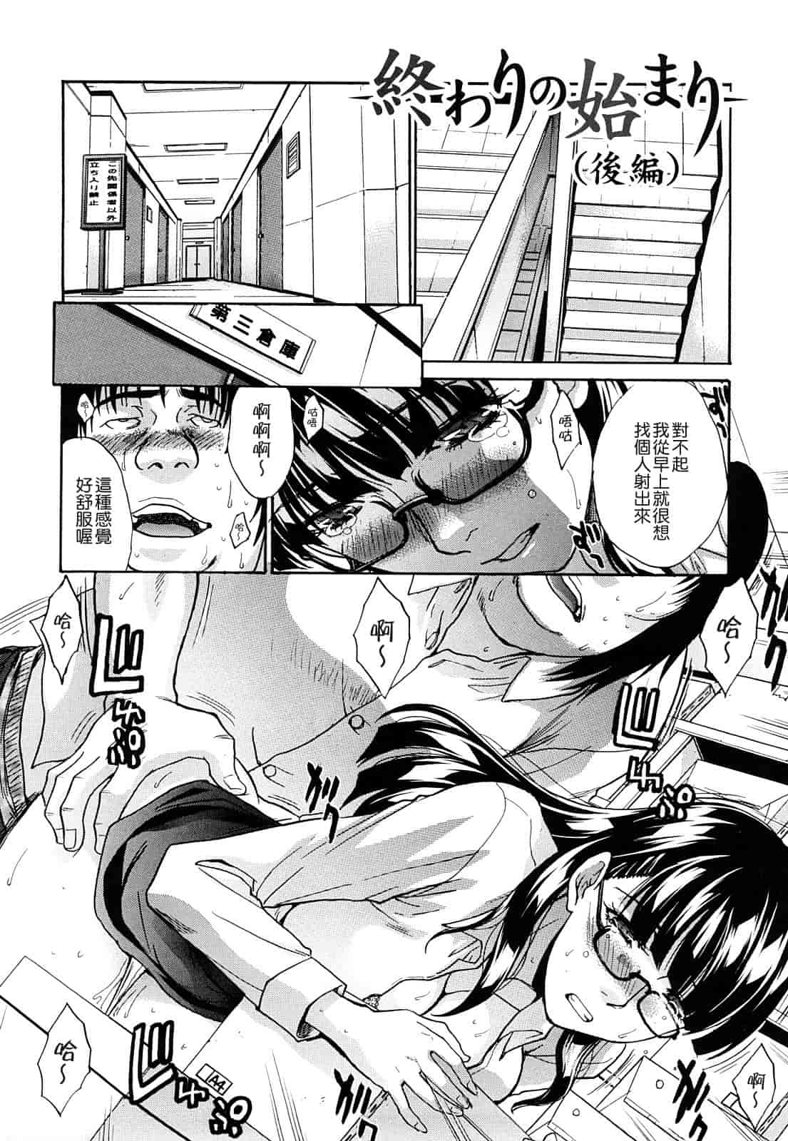 汉化版-[板場広し] 恥汁禁断性_第4集