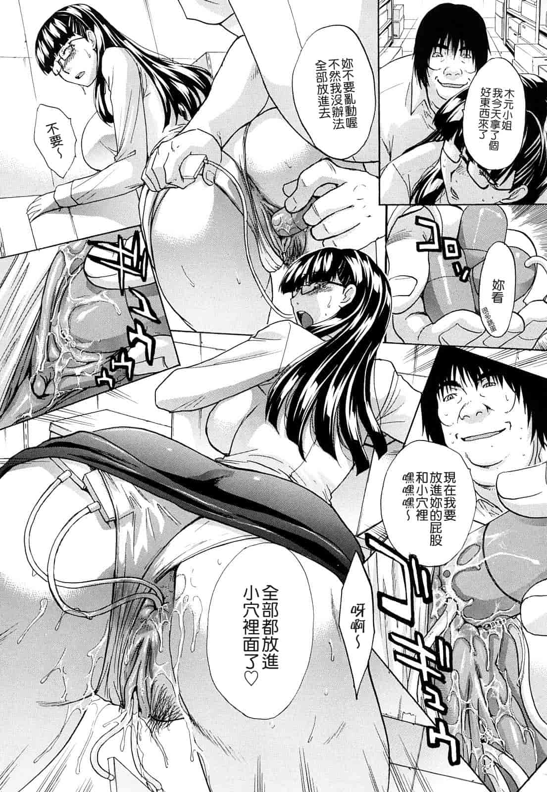 汉化版-[板場広し] 恥汁禁断性_第4集