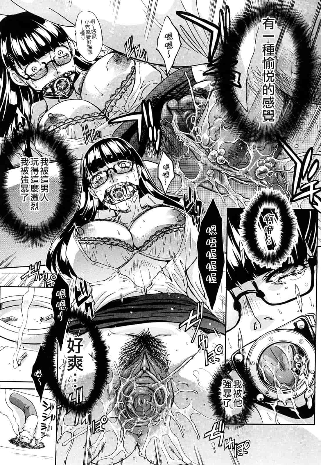 汉化版-[板場広し] 恥汁禁断性_第5集